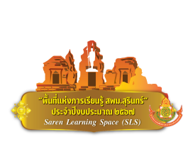 Saren Learning  Space